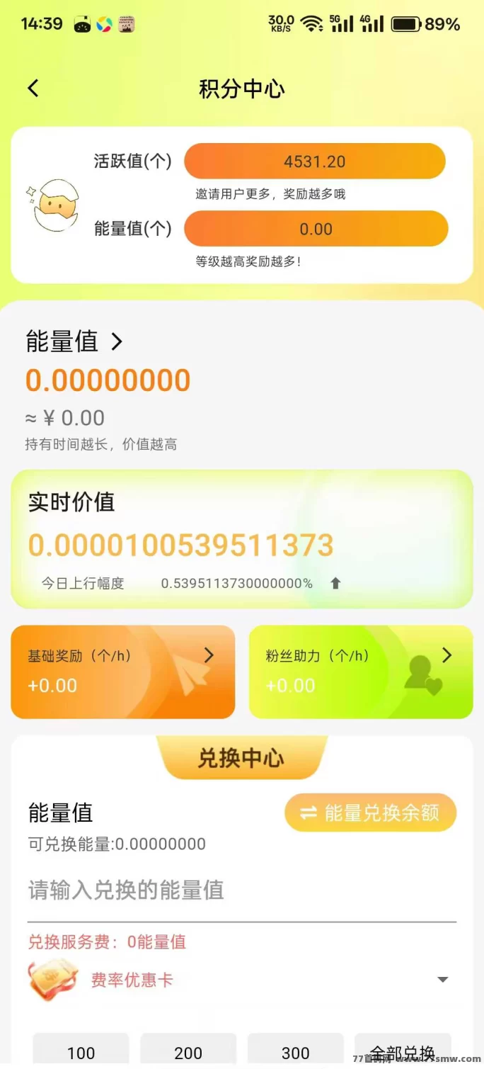 【蛋蛋星球亲兄弟-养个蛋】首码刚刚上线，错过了后悔3年。