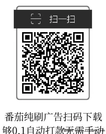 小番茄APP开启全民赚米新模式，轻松搞定零花钱！