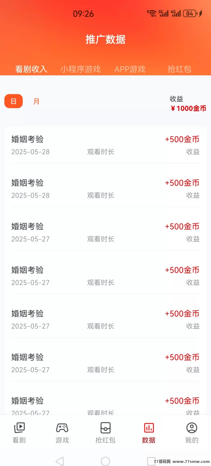 趣游盒上线：免费看剧、玩小游戏就能赚米，日入几十圆轻轻松松！
