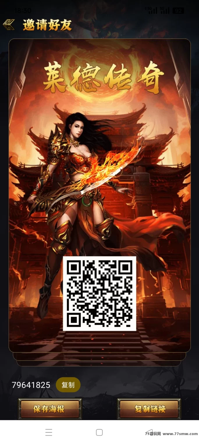 莱德传奇限时开放，0门槛搬砖好项目！回收稳稳躺赚！