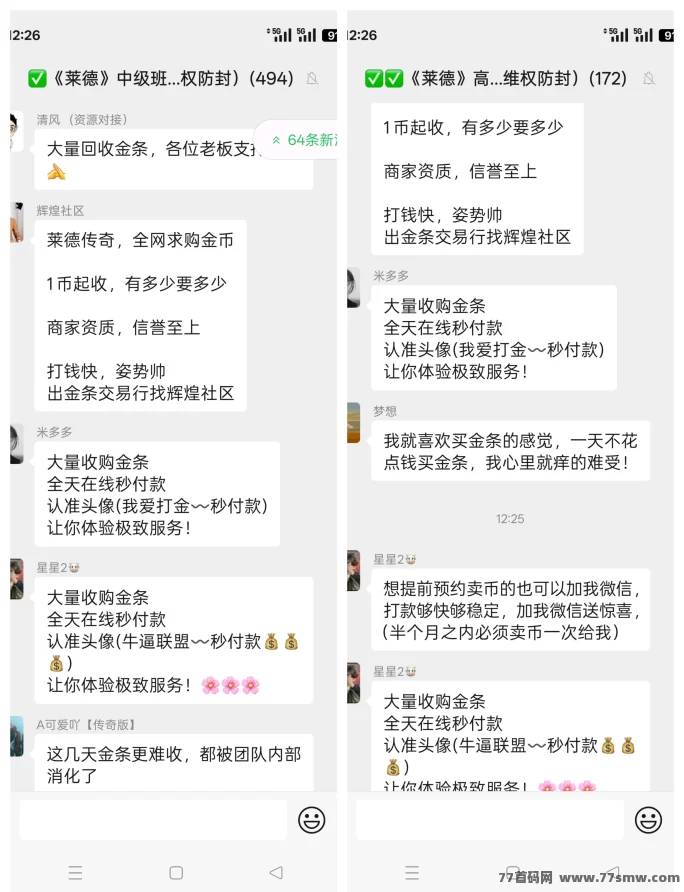 莱德传奇限时开放，0门槛搬砖好项目！回收稳稳躺赚！