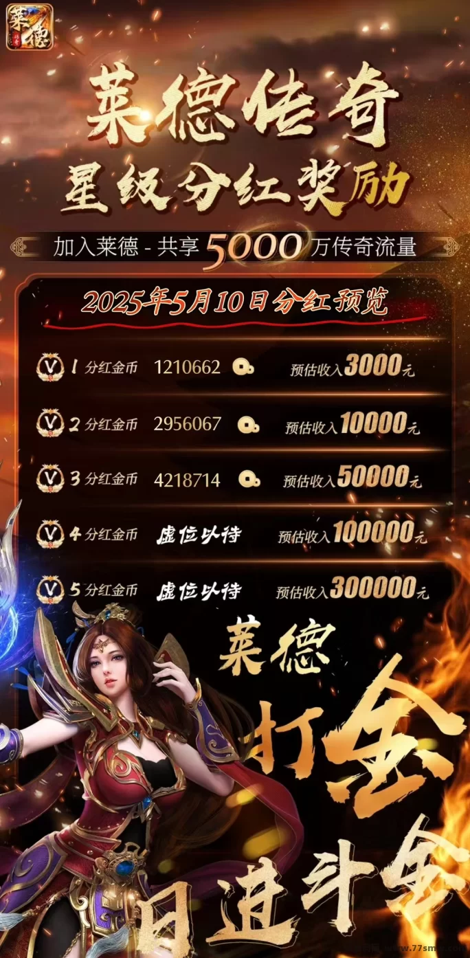 莱德传奇限时开放，0门槛搬砖好项目！回收稳稳躺赚！