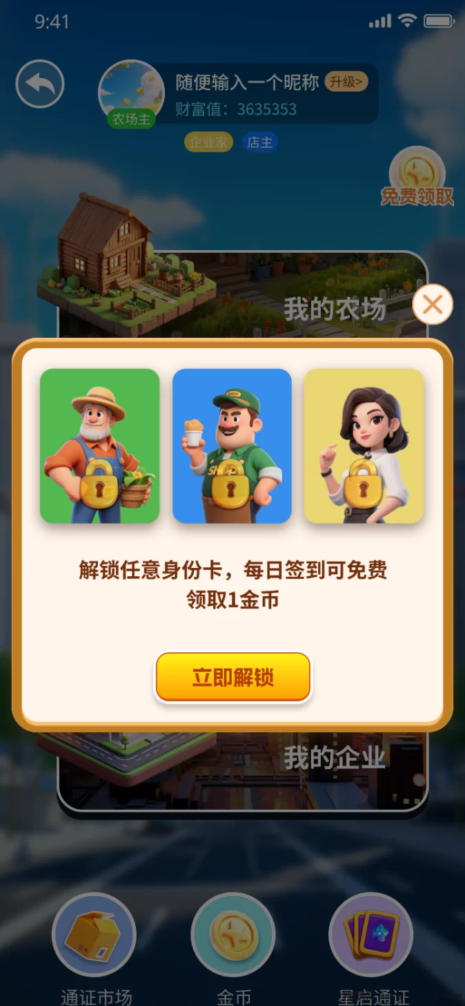 智启星圆MetaPilot：数字经济新时代的共富平台！