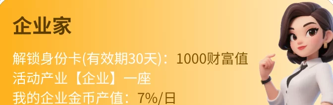 智启星圆MetaPilot：数字经济新时代的共富平台！