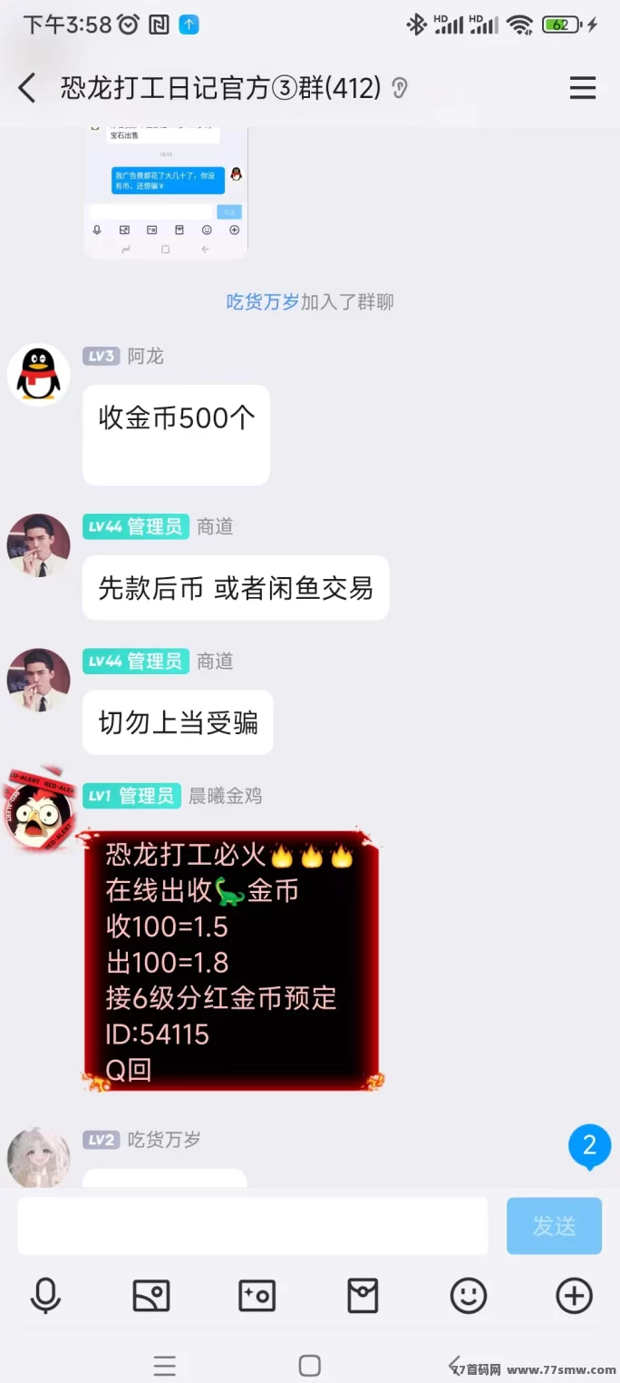 恐龙褂机：兑换米粒和分荭！
