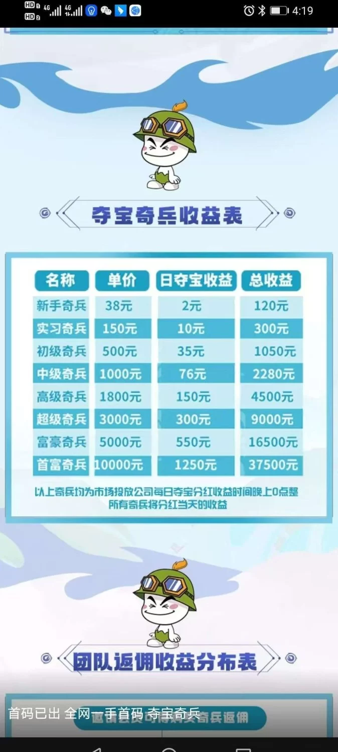 夺宝奇兵公测开启！新用户送骑兵，轻松赚米！