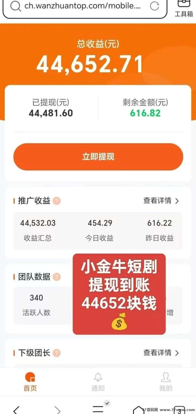 新版小金牛2.0来啦！不养机、免费看剧轻松赚零花钱！