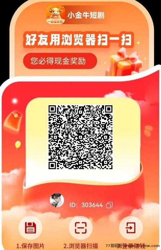 新版小金牛2.0来啦！不养机、免费看剧轻松赚零花钱！