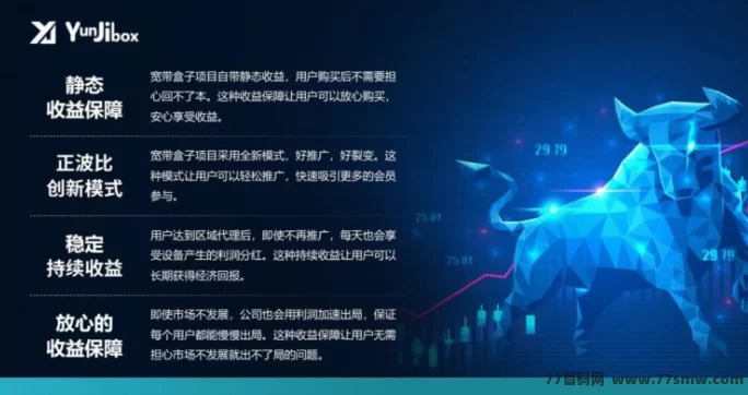 云迹盒子5月5日内测上线：购设备轻松赚流量钱，渠道收溢也不落下！