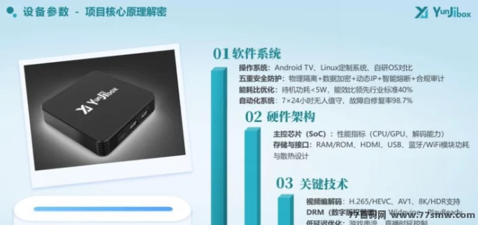 云迹盒子5月5日内测上线：购设备轻松赚流量钱，渠道收溢也不落下！