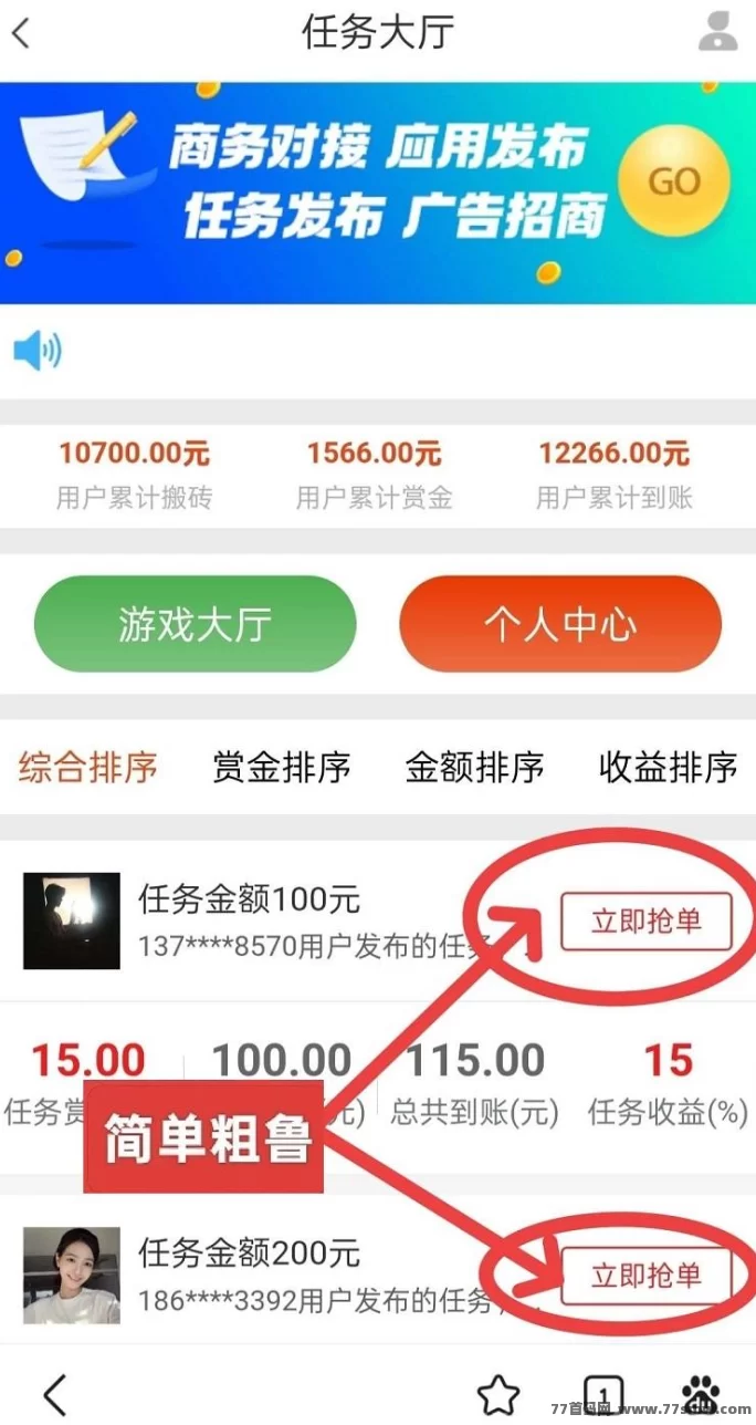 单多多0撸新模式上线！代付任务轻松赚，日入百圆不是梦！