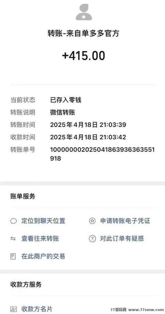 单多多0撸新模式上线！代付任务轻松赚，日入百圆不是梦！