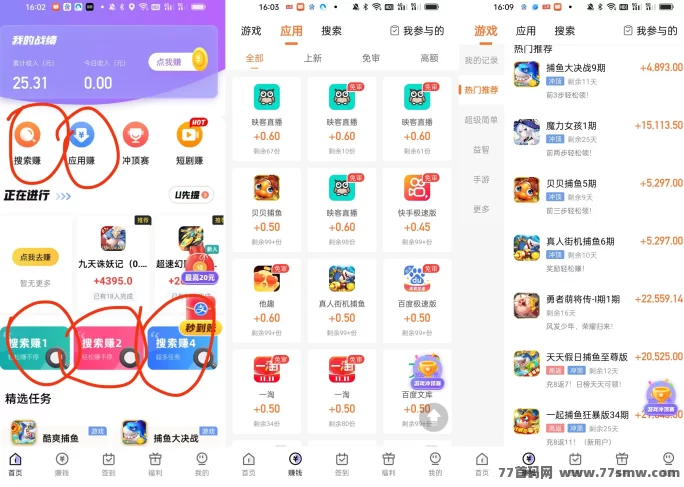 幸运蛙试玩平台上线！轻松玩游戏、下载APP每天躺赚几十不是梦！