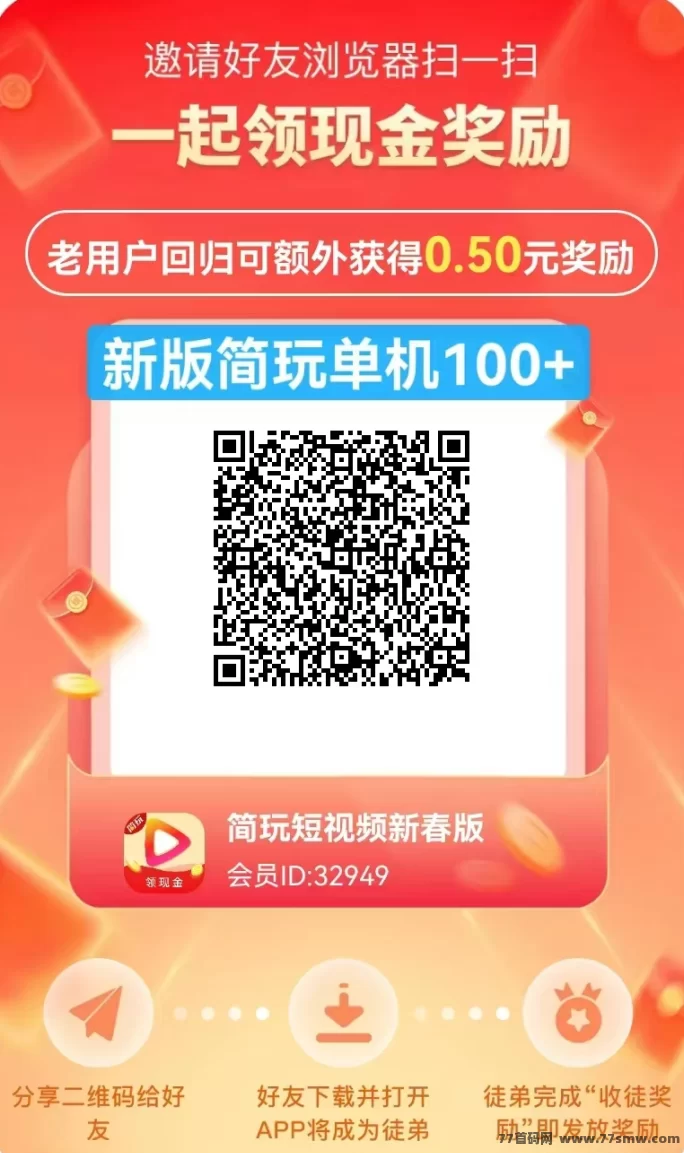 新版简玩五一感恩回馈，单机轻松赚20到100+