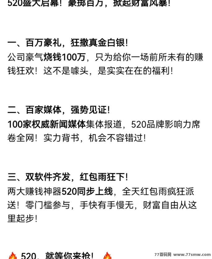 520零撸热潮来袭！霸气云天&巴拉好闲双平台上线，看广告轻松赚收溢！
