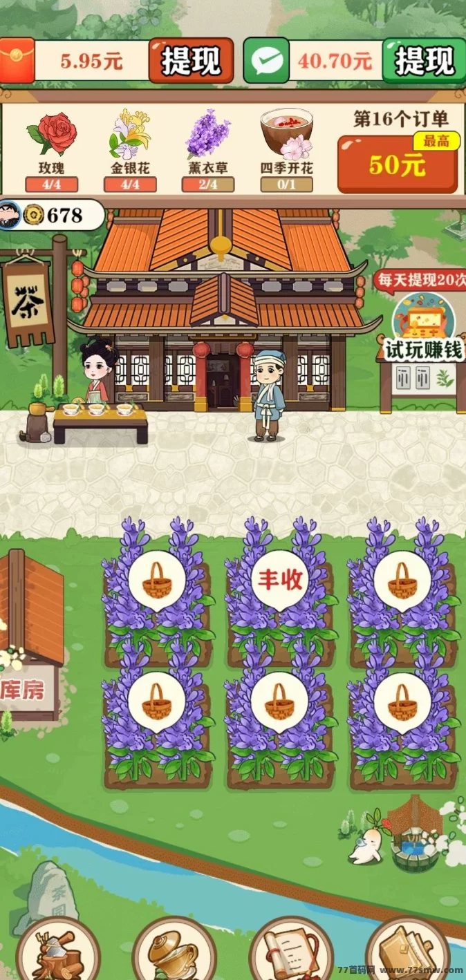 茶香世家：轻松签到领荭包，新手简单操作稳稳收溢！