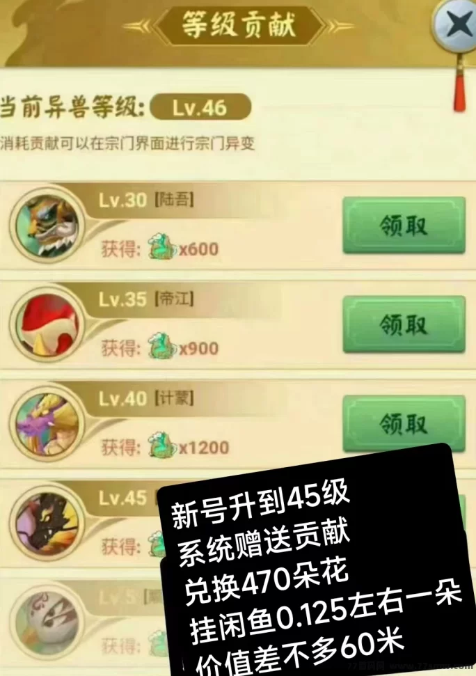 山海经异变火热上线！0投多号轻松撸，升级即提收溢！