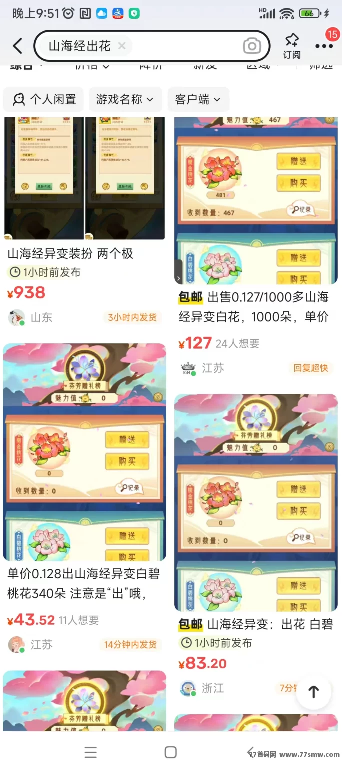 山海经异变火热上线！0投多号轻松撸，升级即提收溢！