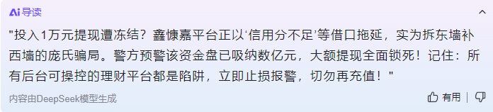 紧急预警：DGCX鑫慷嘉团队跑路，提现不到，你被割吗？