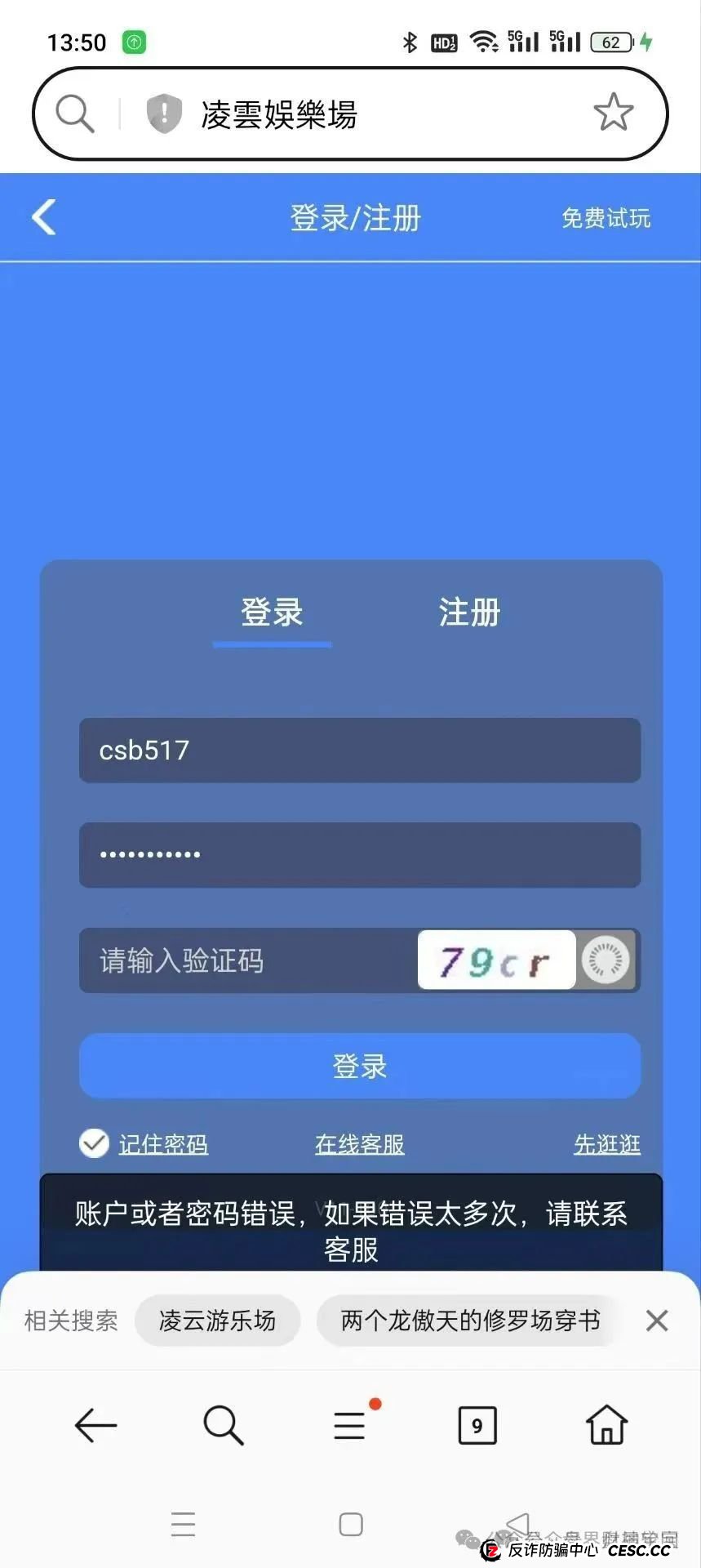 “凌云娱乐”彩票跟单资金盘骗局，目前单割某团队几千人，圈钱过亿