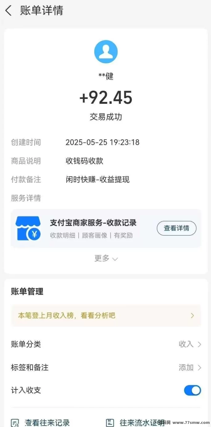 闲时宝盒：0撸褂机轻松赚，每天动动手指也能入账50+