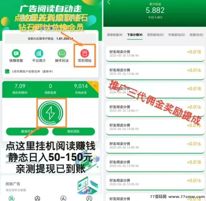 闲时宝盒：0撸褂机轻松赚，每天动动手指也能入账50+