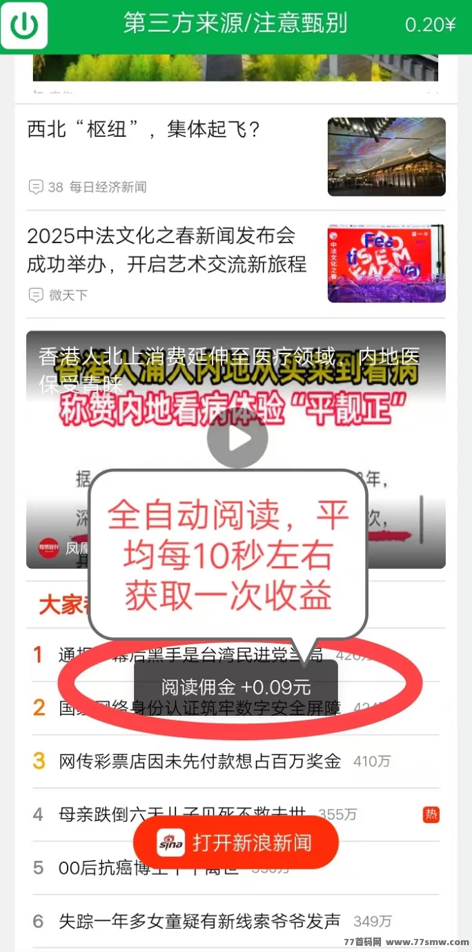 闲时宝盒：0撸褂机轻松赚，每天动动手指也能入账50+