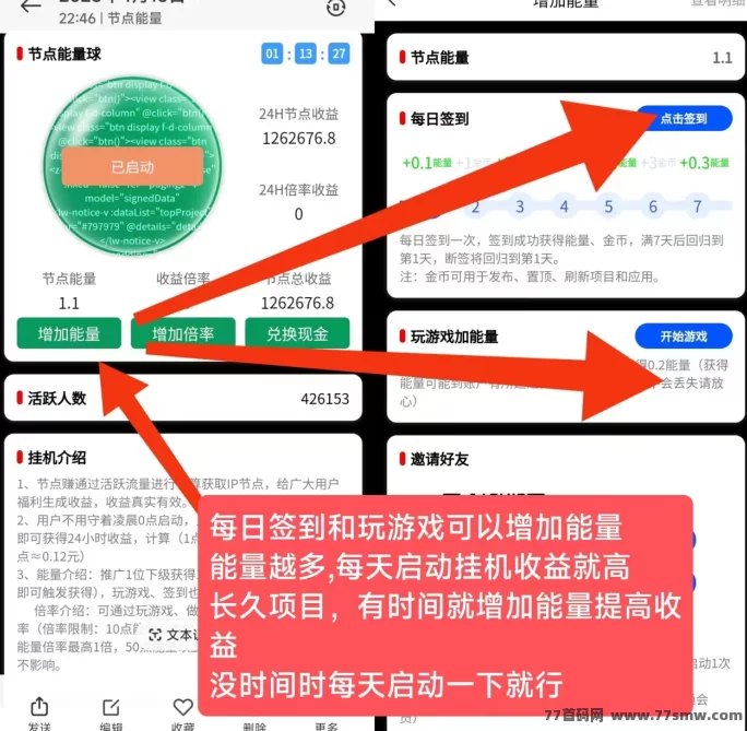 节点能量：手机褂机日赚百圆！0投入开启你的自动赚米副业！