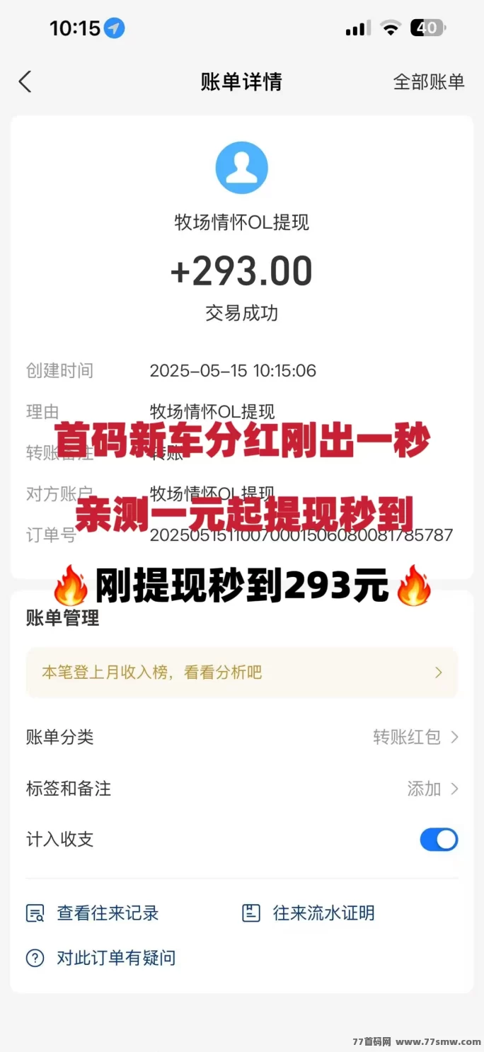 农场物语：0撸上车，送葡萄树，每天都有收溢！