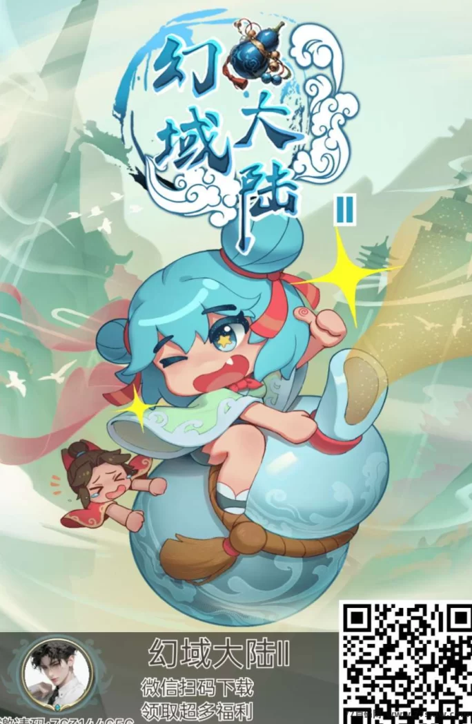 幻域大陆：双端畅玩，单机轻松赚，稳定收溢等你来！