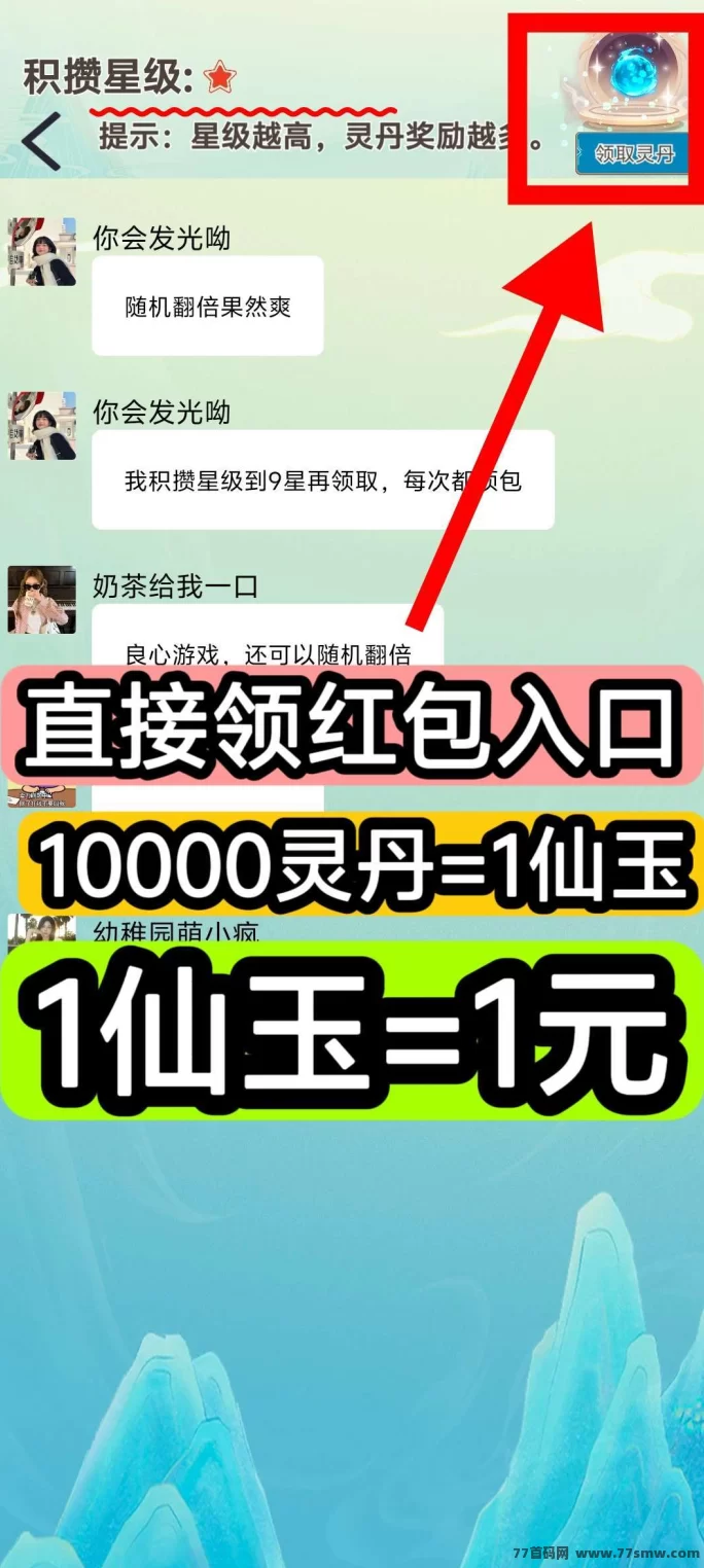 幻域大陆：双端畅玩，单机轻松赚，稳定收溢等你来！