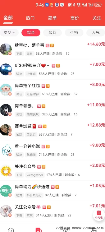 小转帮上线，用手机做任务也能赚钱！提取秒到，月入上万不是梦！