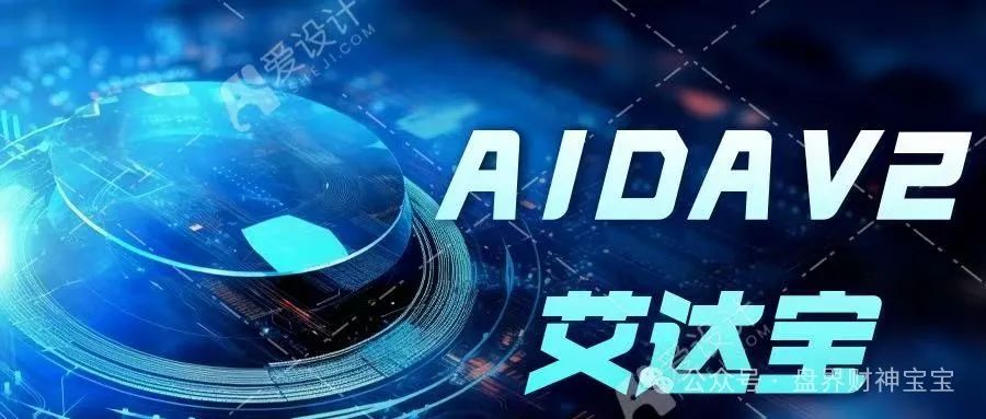 爆料AIDAv2（艾达宝）柬埔寨杀猪盘现形记！谨慎钱包安全，骗局黑幕全
