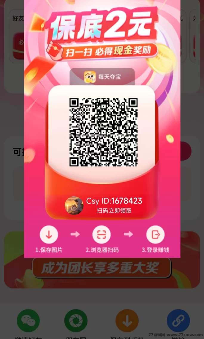 每天夺宝新首码上线，七天狂送20万金b，保底收入无忧！