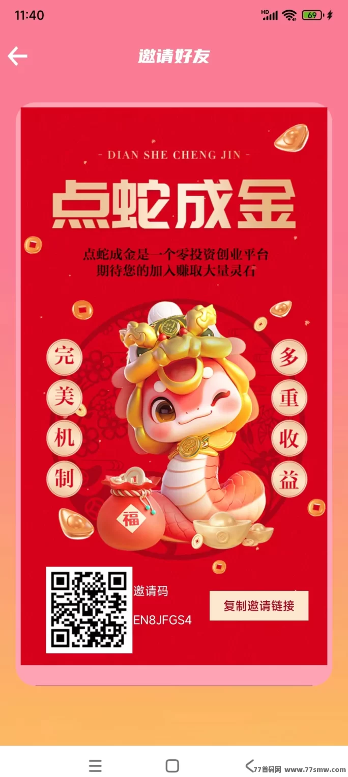 点蛇成金来袭！零撸+免广告咔，稳赚模式别错过！