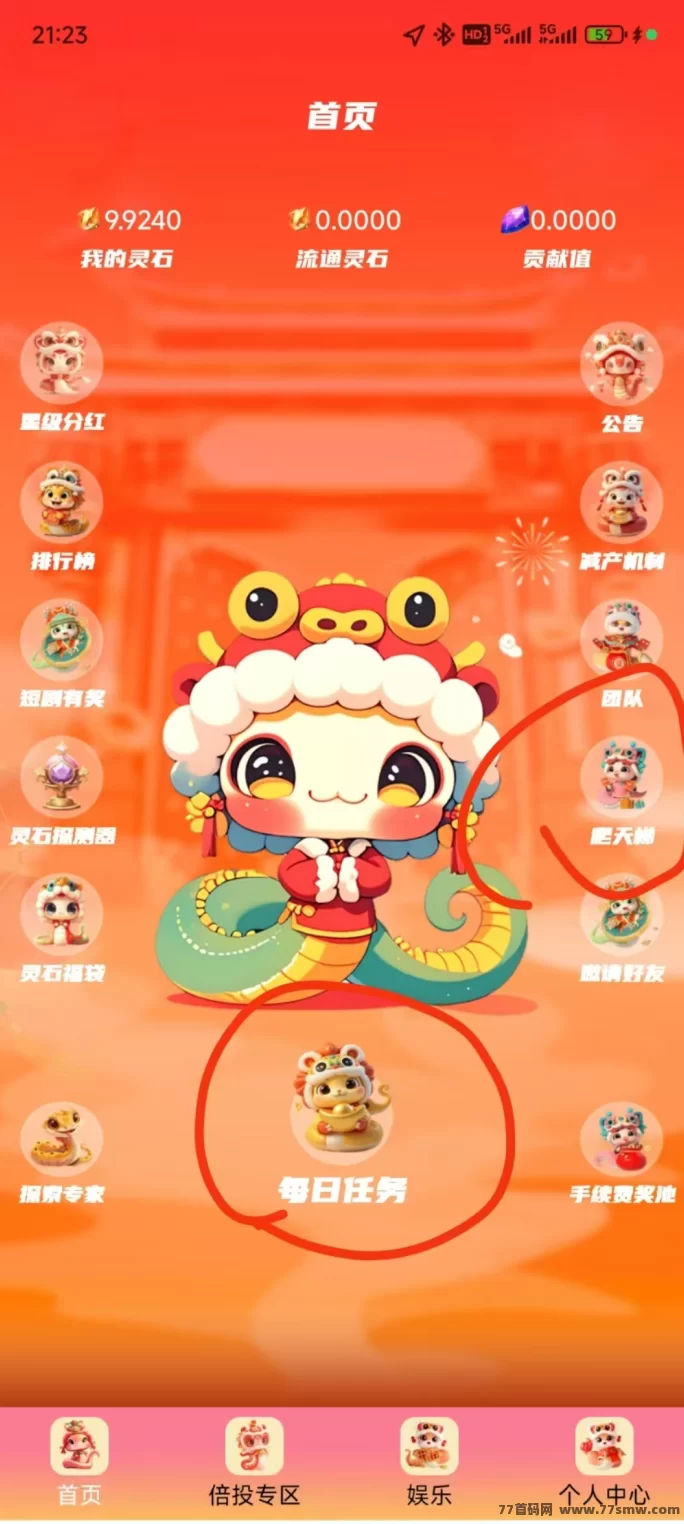 点蛇成金来袭！零撸+免广告咔，稳赚模式别错过！
