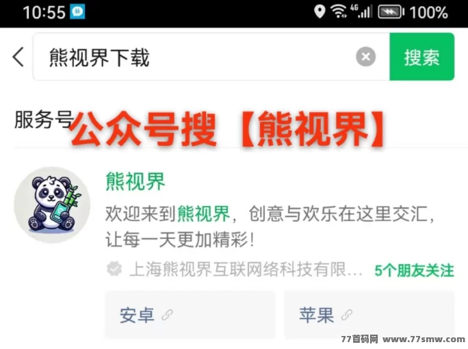 熊视界首码推荐！新颖打赏模式，0投入轻松拿收溢！