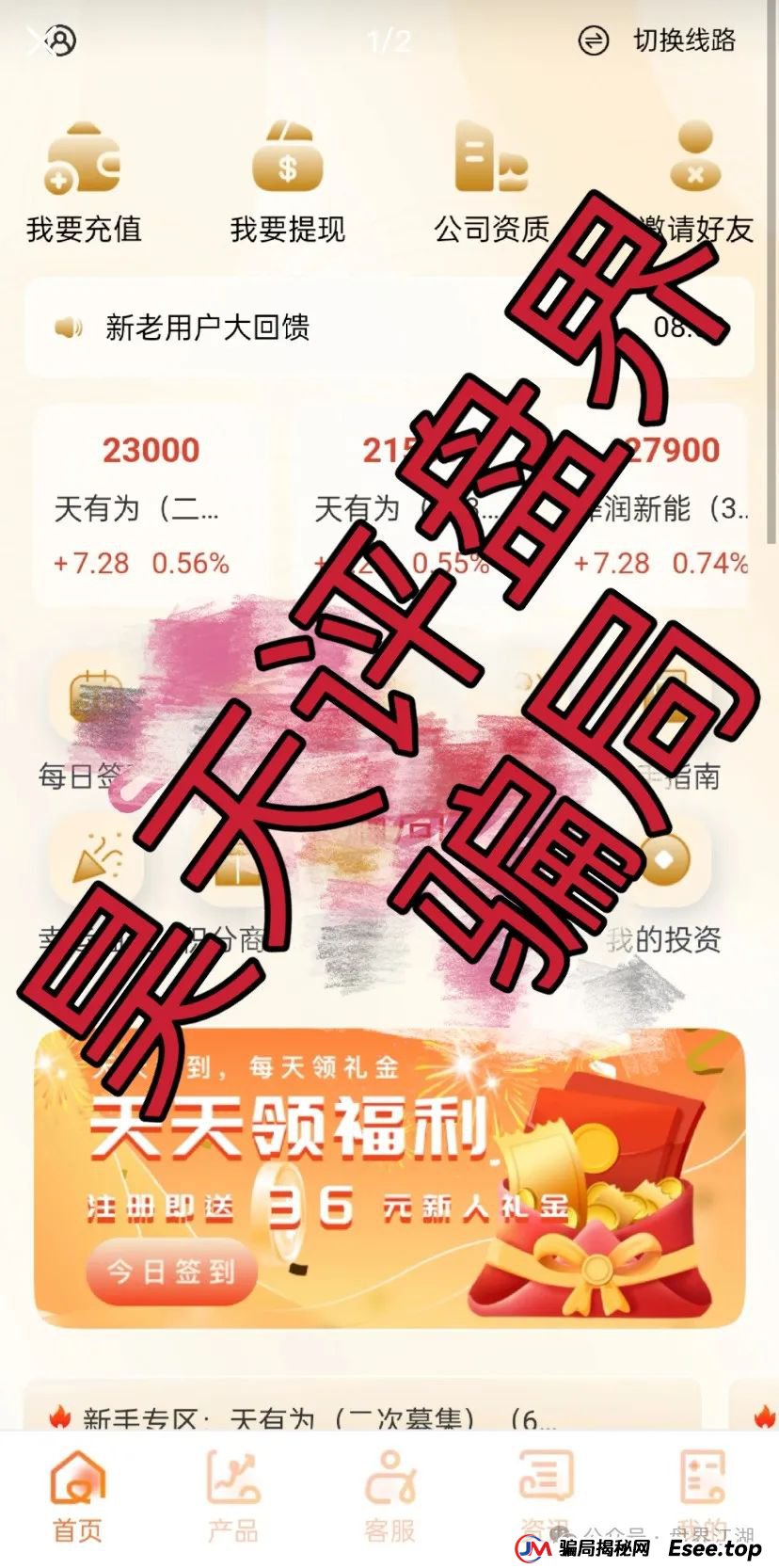 永通商会（九边投资）分红类资金盘骗局，操盘手圈钱过亿，部分团队
