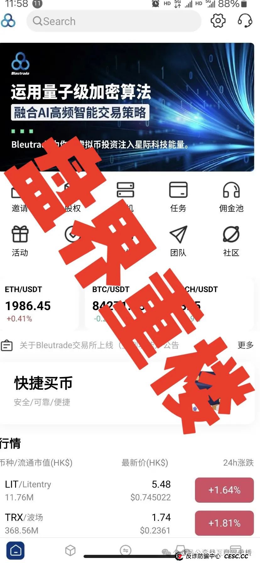 “布鲁交易所Bleutrade”典型的虚拟币类资金盘骗局，已经开始单割，即
