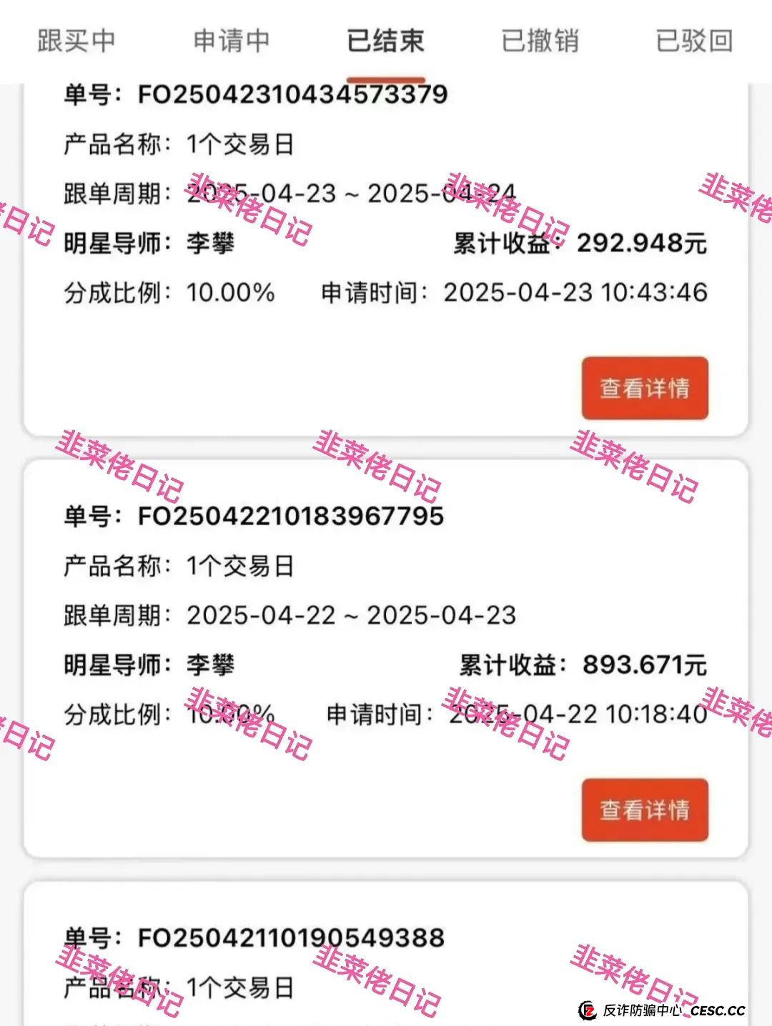 最新资金盘项目骗局曝光，心云联盟，攀智资本，“十四五”规