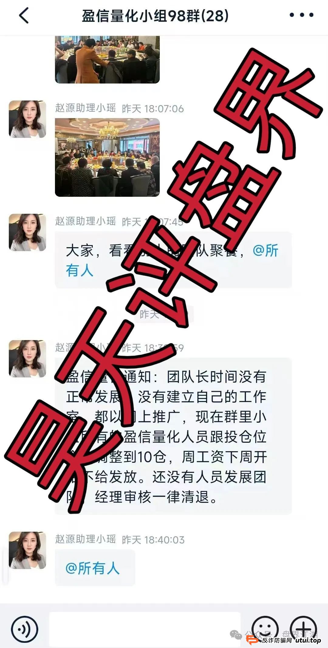 盈信量化app合法吗？盈信量化（首源投资）跟单类资金盘骗局已经开始单割，即