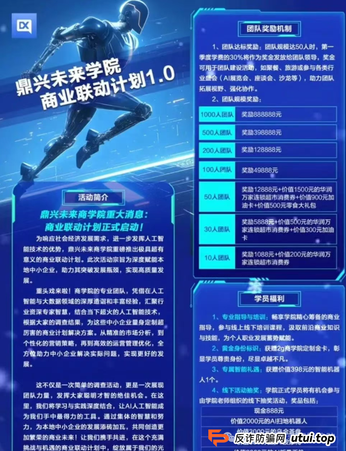 警惕：加密牛 Crypto Bull BNB，鼎兴未来商学院，英豪定投彩（英豪娱乐城），富