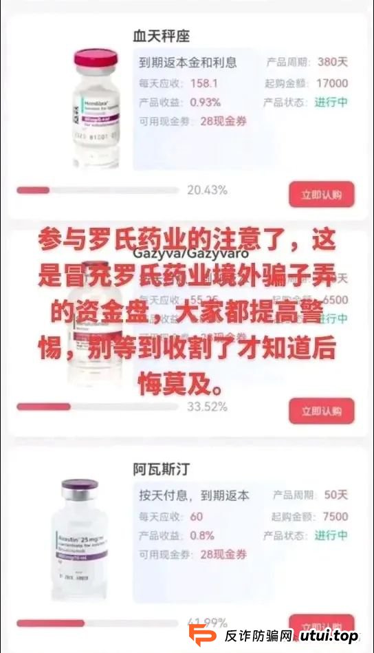 曝光 | 最新资金盘骗局，启迪医疗，MCNGLCBAL交易所，悠然境，哆米商城，有你参