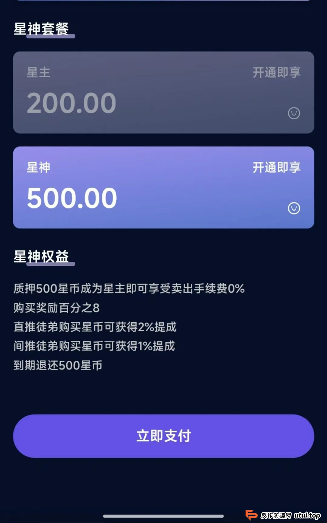盘讯 | 最新资金盘项目曝光，快闪视频,AP优卡,HF REALX融通链,Mexim,Swanky,金恒合约