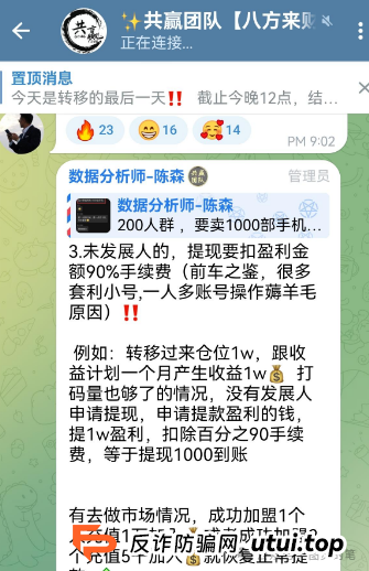 曝光几个诈骗资金盘，共创国际，AXEX，Cbonds，天体交易所，东望集团，众一商