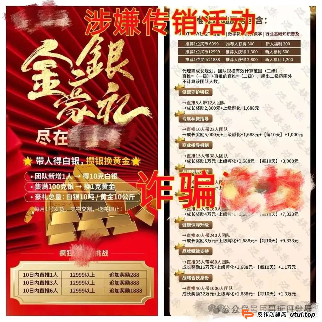 高度预警 | 泛娱乐（建泉影业）圈钱过亿，谭维&amp;秦阳联合团队长一起收割