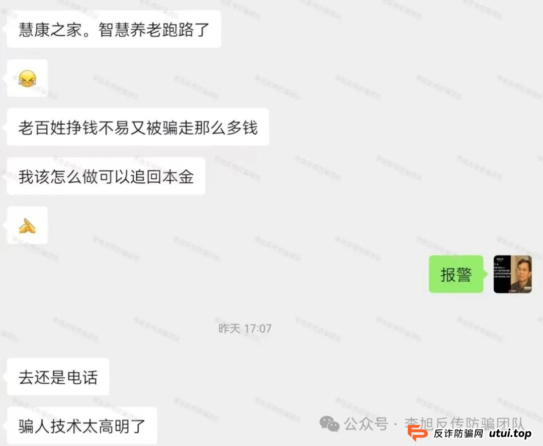 骗子收网了！多项目跑路！警惕这18个项目涉嫌非法集资、传销诈骗！开始集体