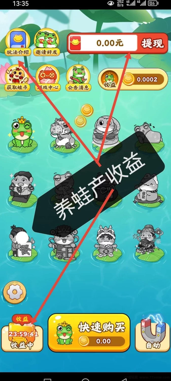 【福运蛙蛙】首码来袭！0撸养成轻松玩，每天稳定收米！