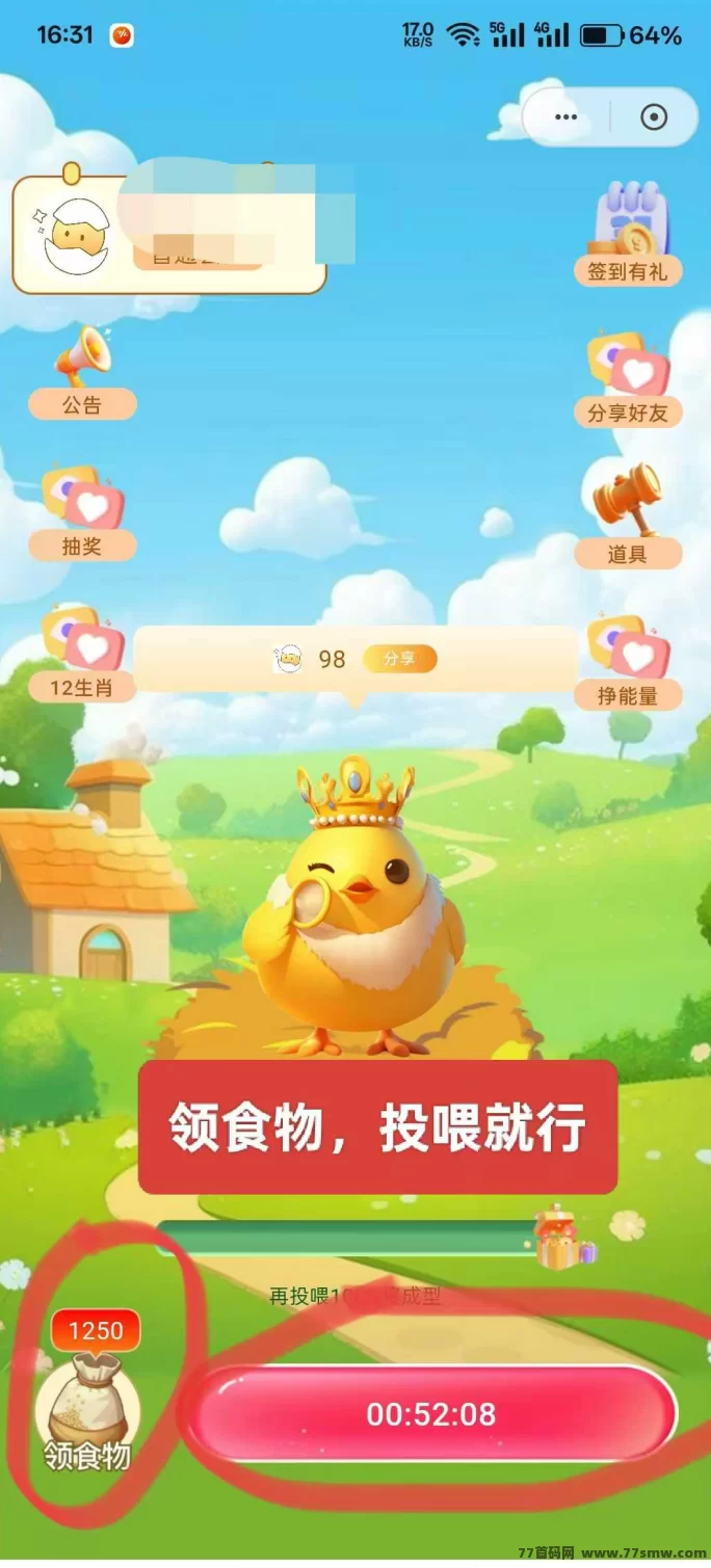 【蛋蛋星球亲兄弟-养个蛋】首码刚刚上线，错过了后悔3年。