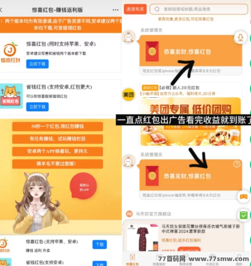 小番茄APP开启全民赚米新模式，轻松搞定零花钱！